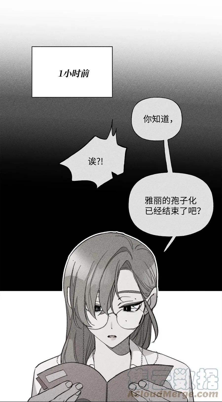《Mushroom Soup 蘑菇汤》第83话 快点好起来啊 第28页