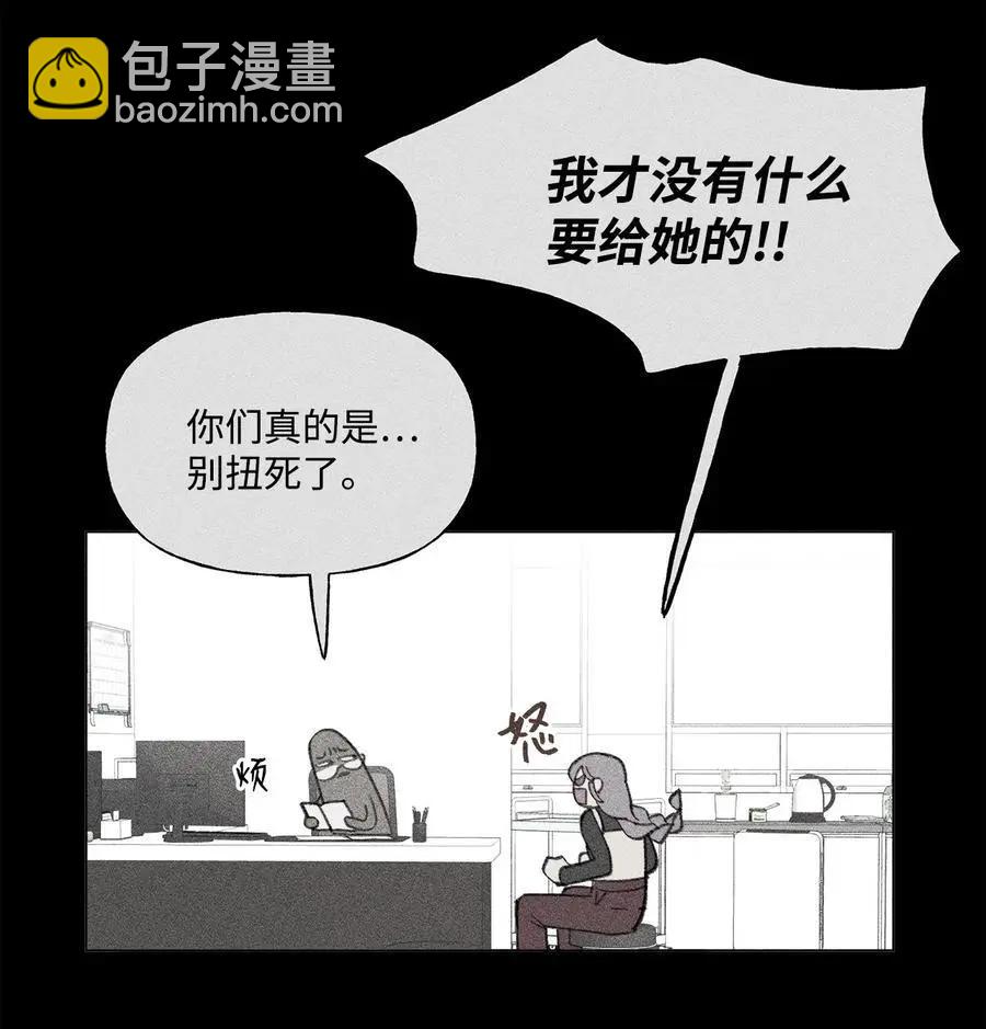 《Mushroom Soup 蘑菇汤》第83话 快点好起来啊 第30页