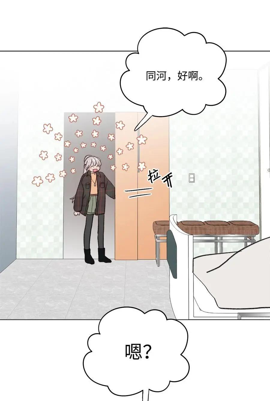 《Mushroom Soup 蘑菇汤》第83话 快点好起来啊 第36页
