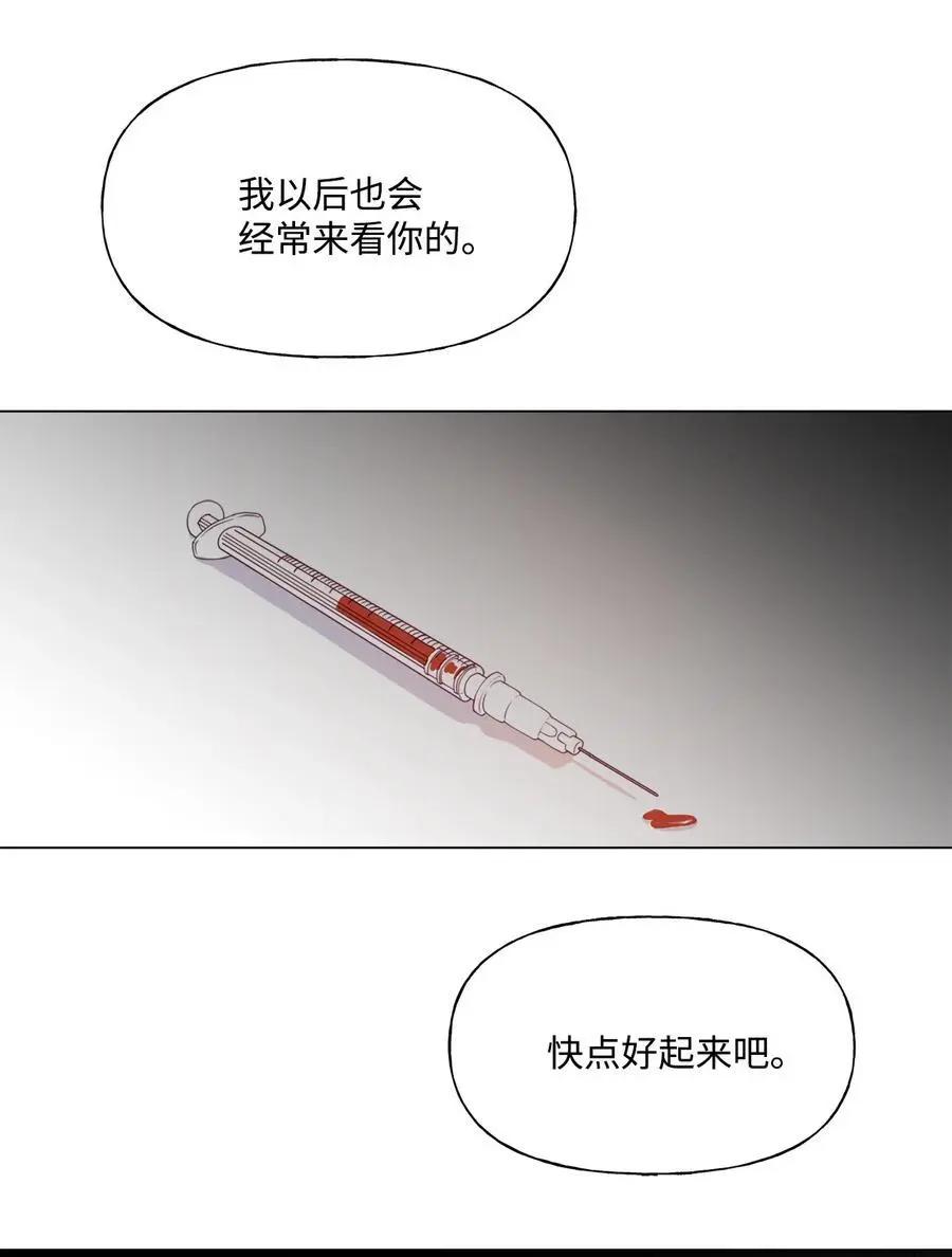 《Mushroom Soup 蘑菇汤》第83话 快点好起来啊 第42页