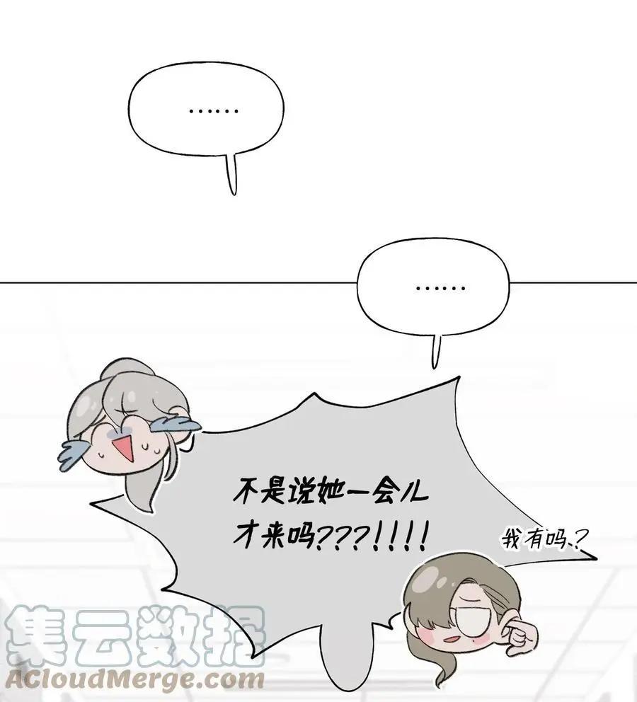 《Mushroom Soup 蘑菇汤》第83话 快点好起来啊 第4页