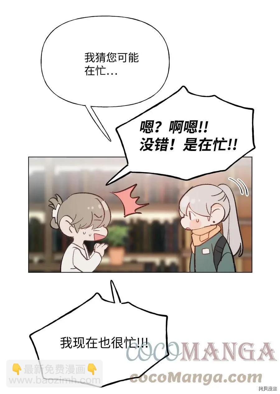 《Mushroom Soup 蘑菇汤》第85话 第10页