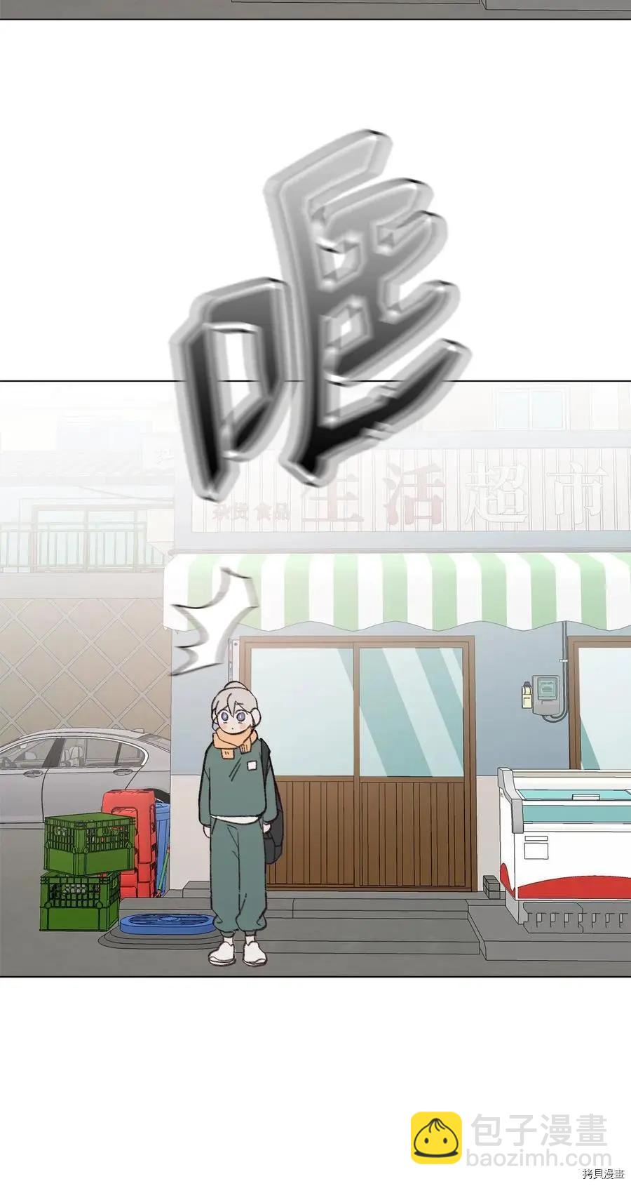 《Mushroom Soup 蘑菇汤》第85话 第15页