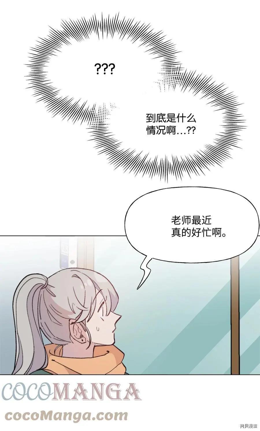 《Mushroom Soup 蘑菇汤》第85话 第16页