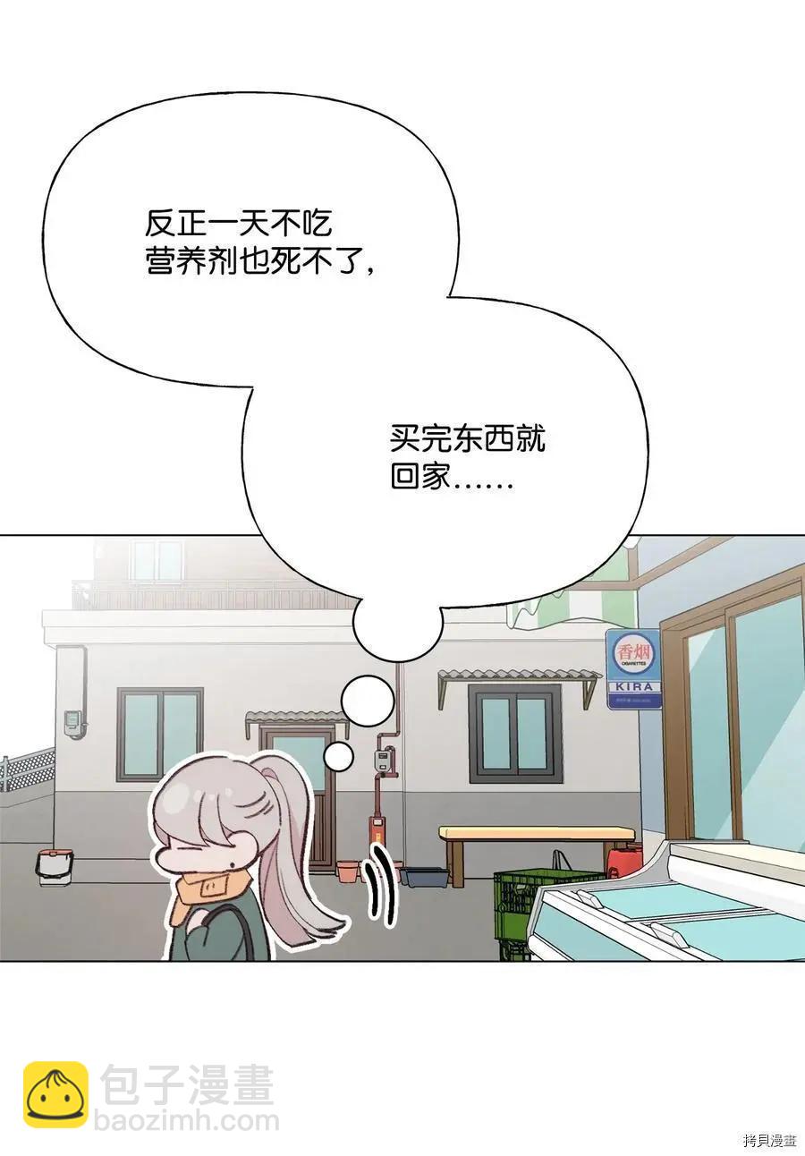 《Mushroom Soup 蘑菇汤》第85话 第18页