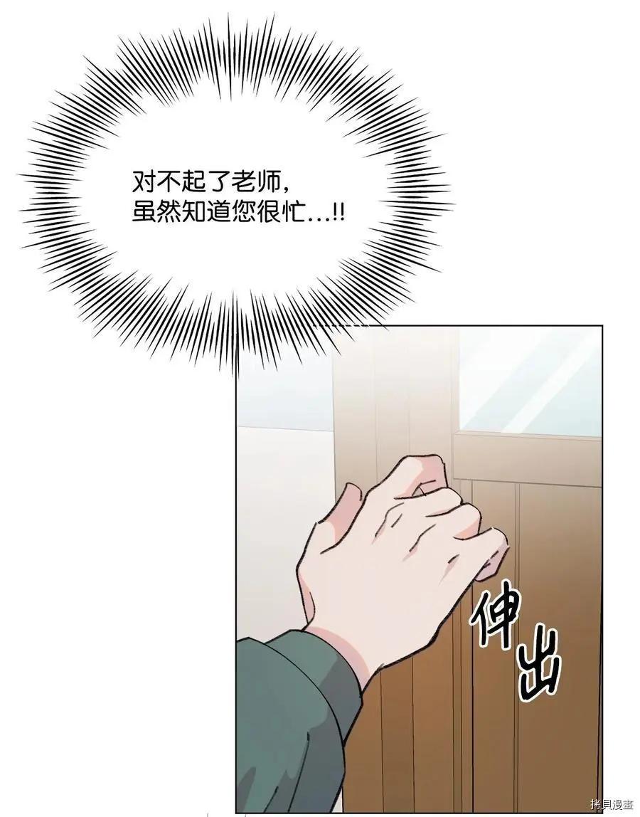 《Mushroom Soup 蘑菇汤》第85话 第20页