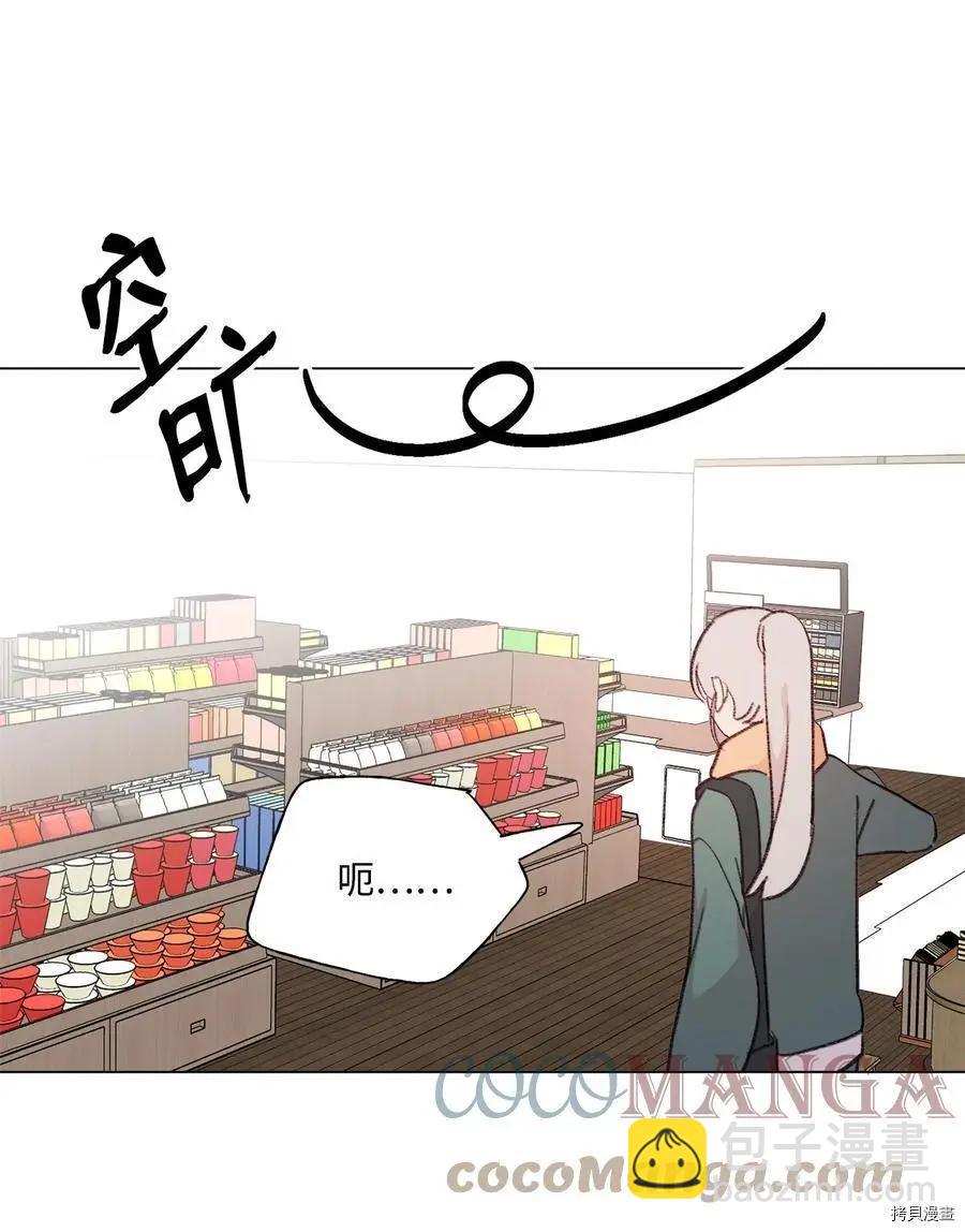 《Mushroom Soup 蘑菇汤》第85话 第22页
