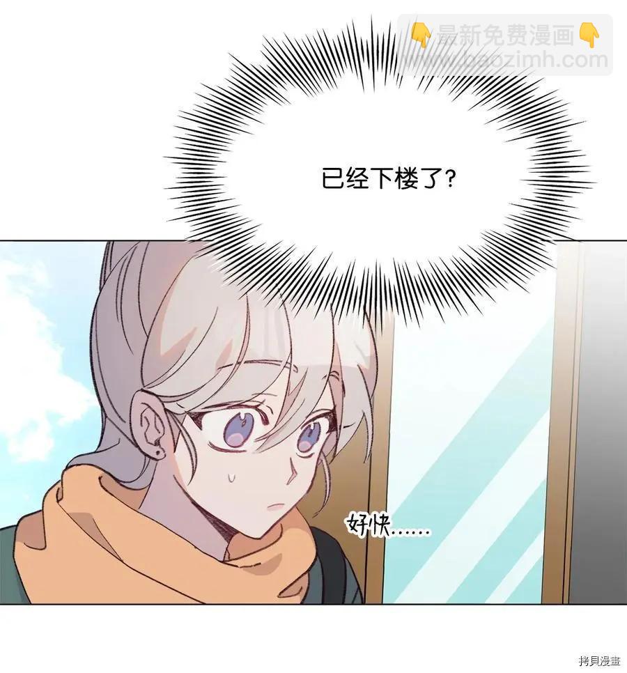 《Mushroom Soup 蘑菇汤》第85话 第23页