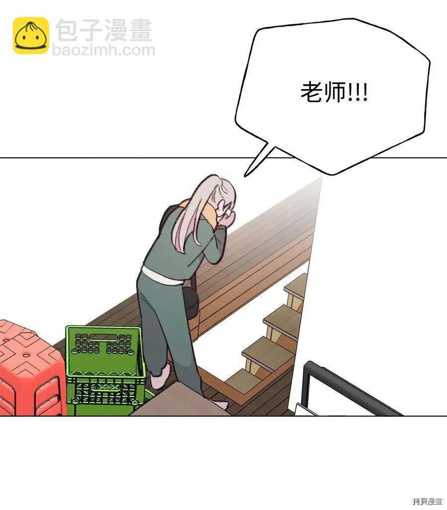 《Mushroom Soup 蘑菇汤》第85话 第24页