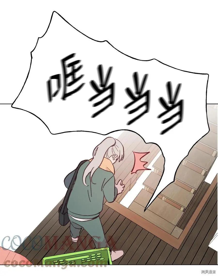 《Mushroom Soup 蘑菇汤》第85话 第25页