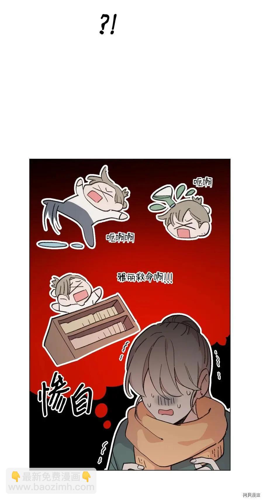 《Mushroom Soup 蘑菇汤》第85话 第26页