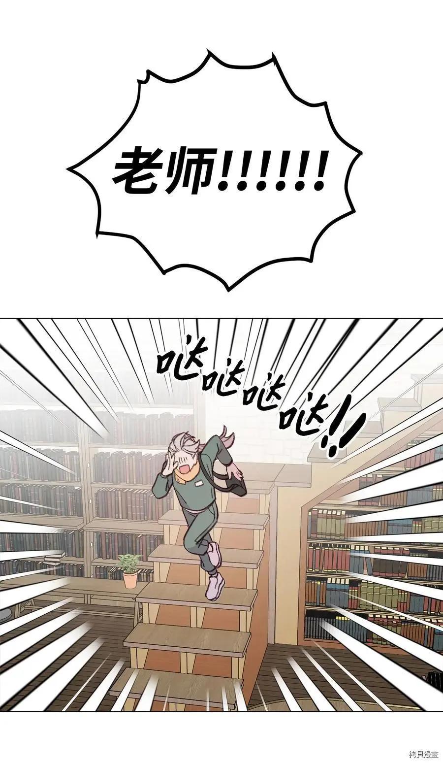 《Mushroom Soup 蘑菇汤》第85话 第27页