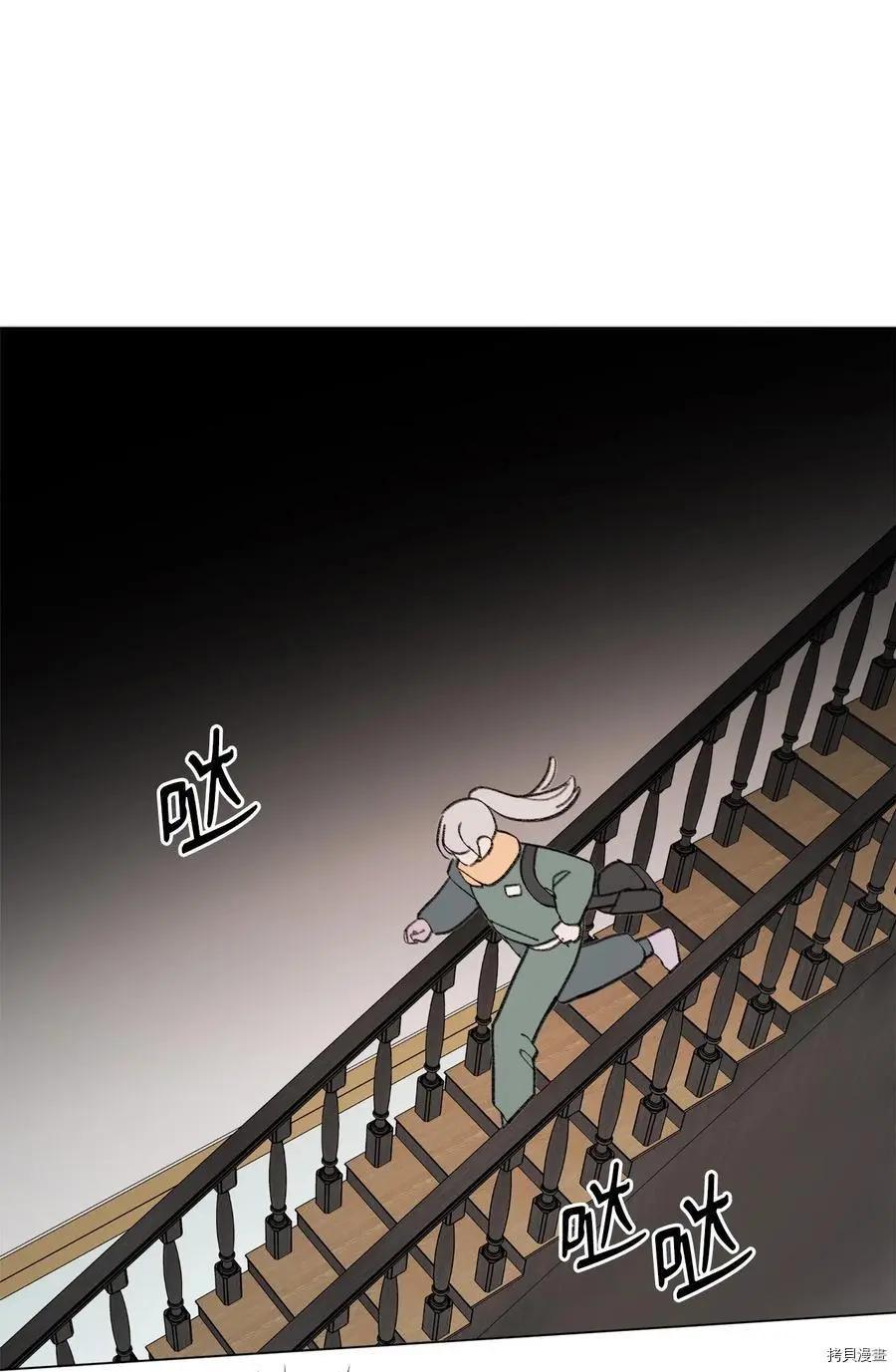 《Mushroom Soup 蘑菇汤》第85话 第29页