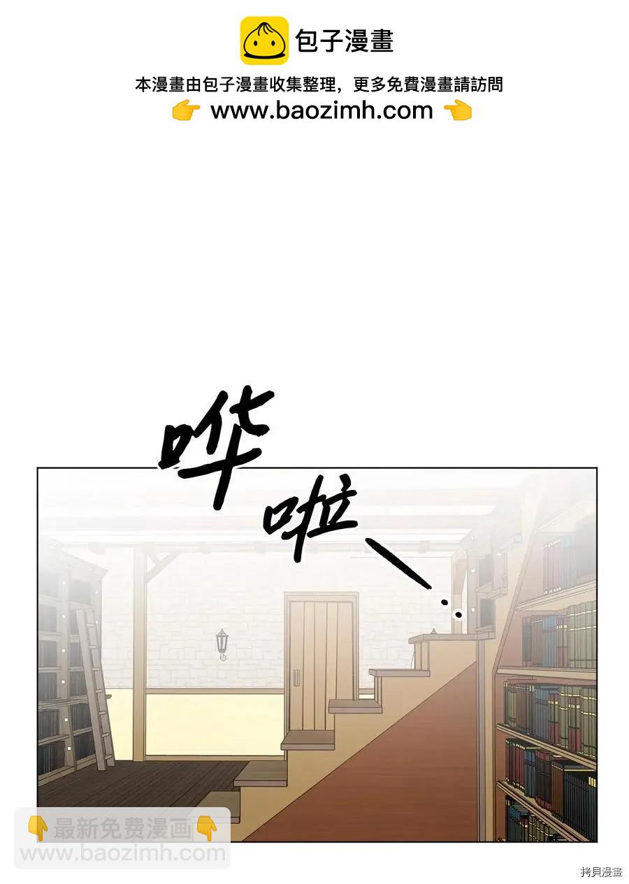《Mushroom Soup 蘑菇汤》第85话 第2页