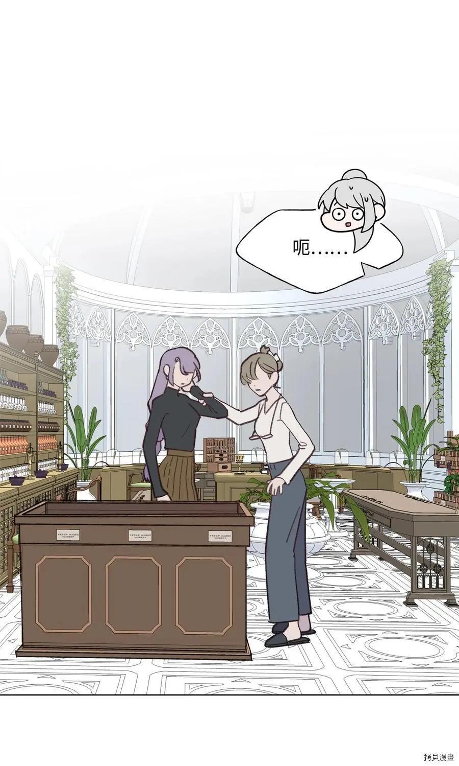 《Mushroom Soup 蘑菇汤》第85话 第33页