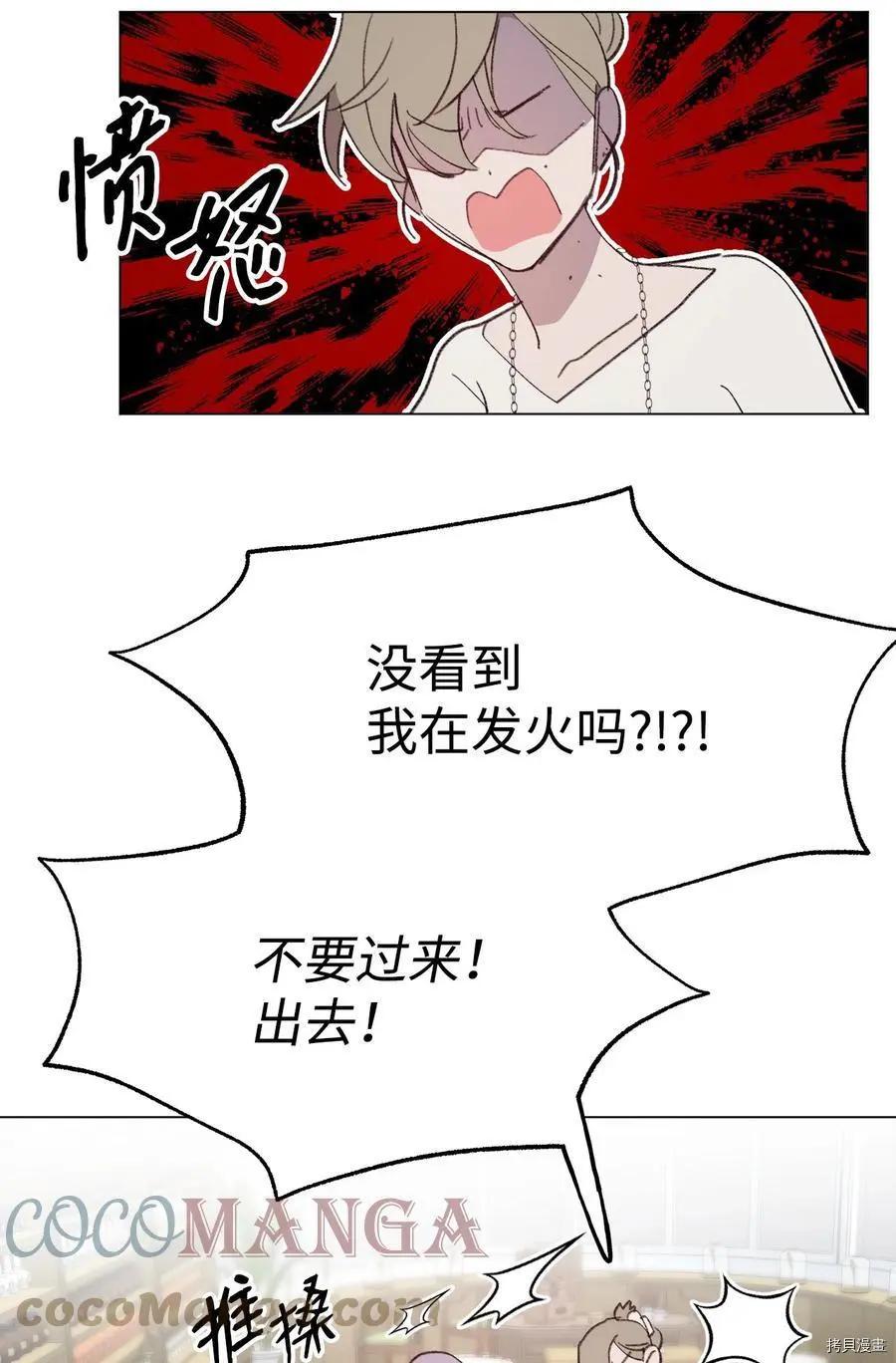 《Mushroom Soup 蘑菇汤》第85话 第37页