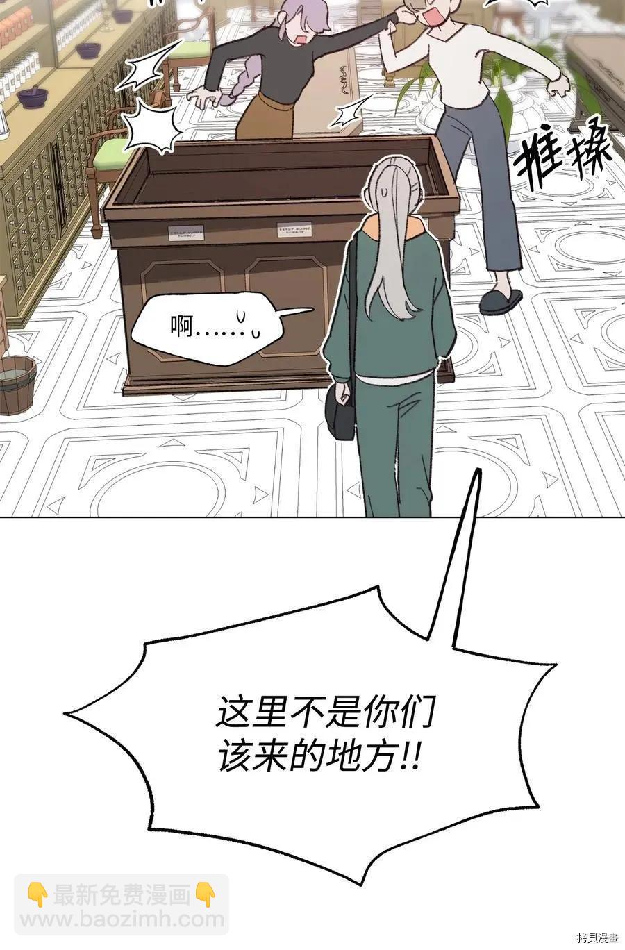 《Mushroom Soup 蘑菇汤》第85话 第38页