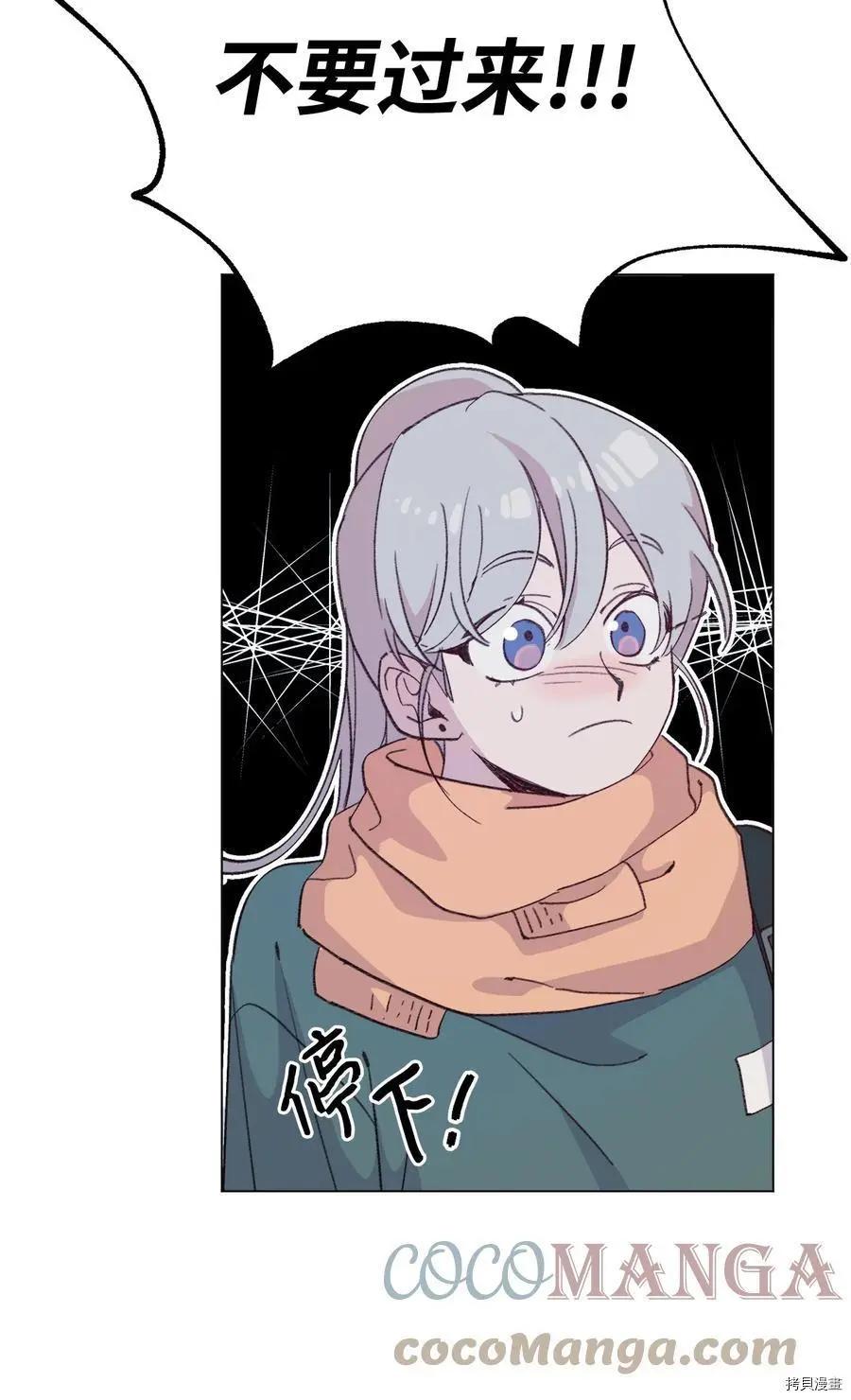 《Mushroom Soup 蘑菇汤》第85话 第40页