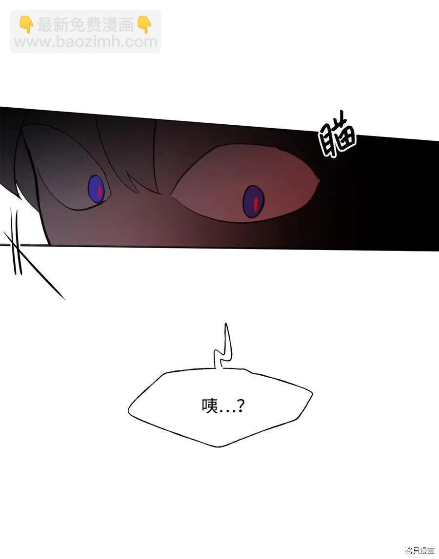 《Mushroom Soup 蘑菇汤》第85话 第42页
