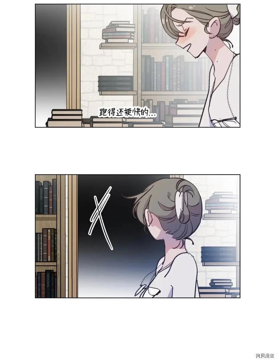 《Mushroom Soup 蘑菇汤》第85话 第5页