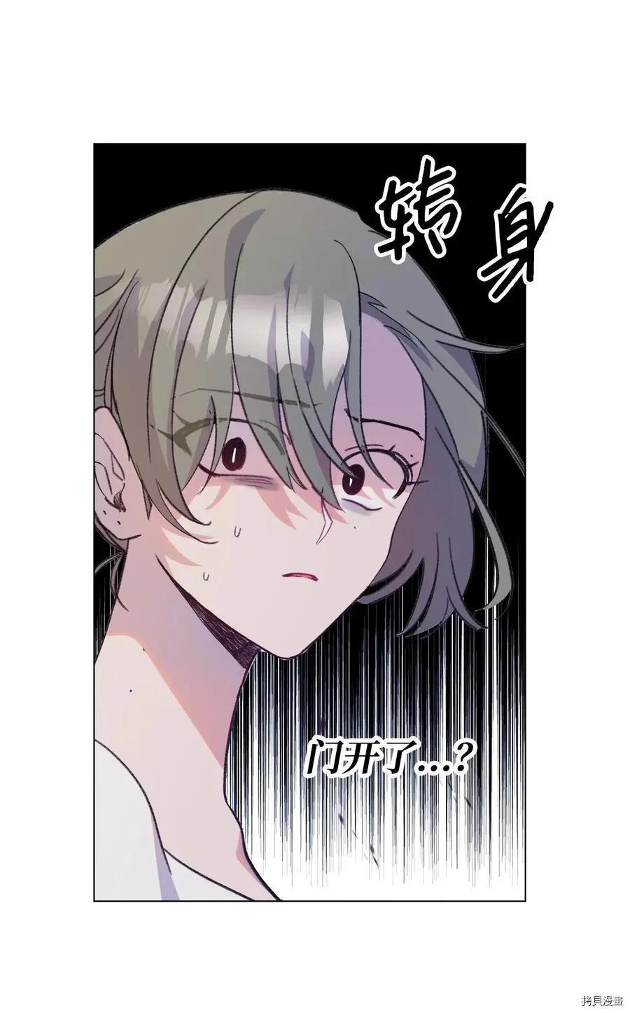 《Mushroom Soup 蘑菇汤》第85话 第6页