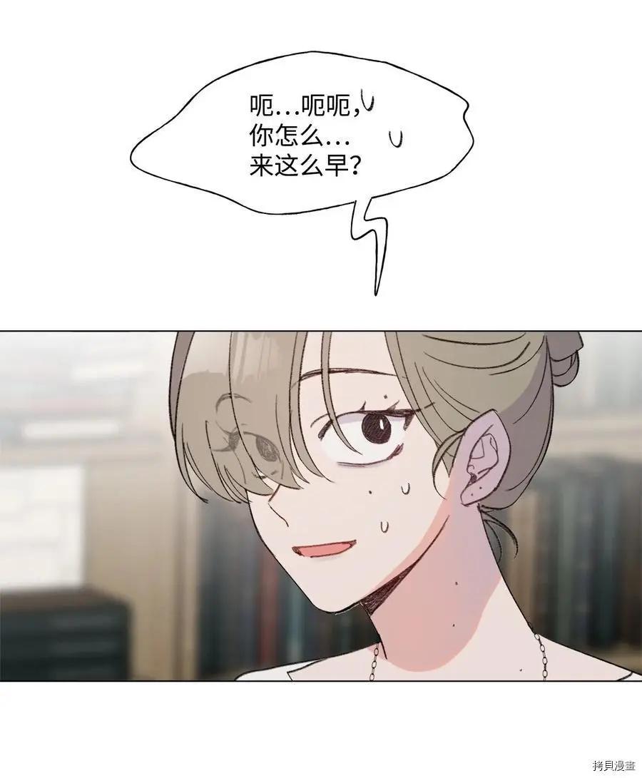《Mushroom Soup 蘑菇汤》第85话 第8页