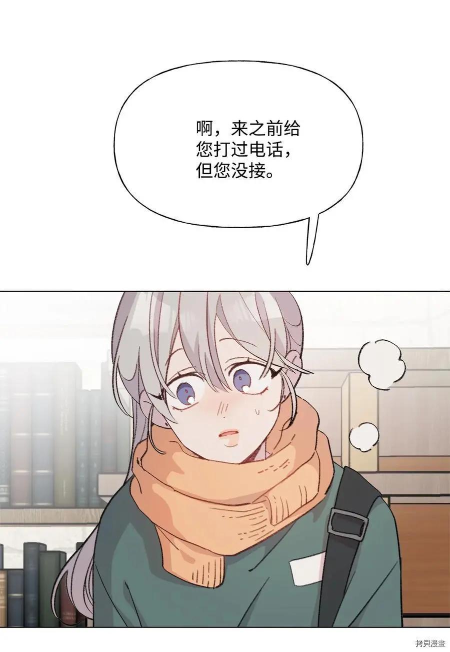 《Mushroom Soup 蘑菇汤》第85话 第9页