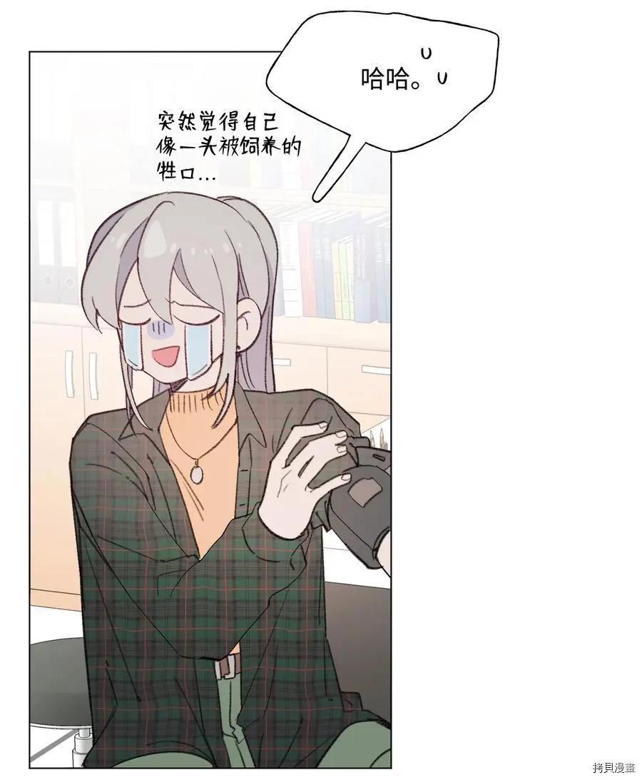 《Mushroom Soup 蘑菇汤》第82话 第10页