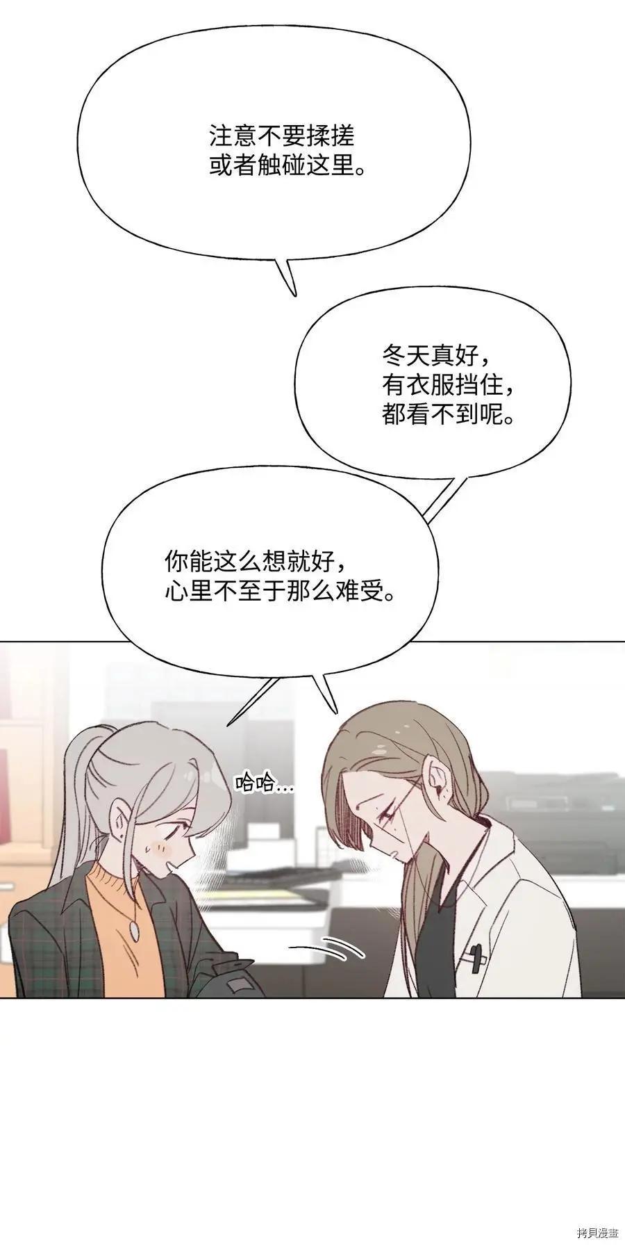 《Mushroom Soup 蘑菇汤》第82话 第12页
