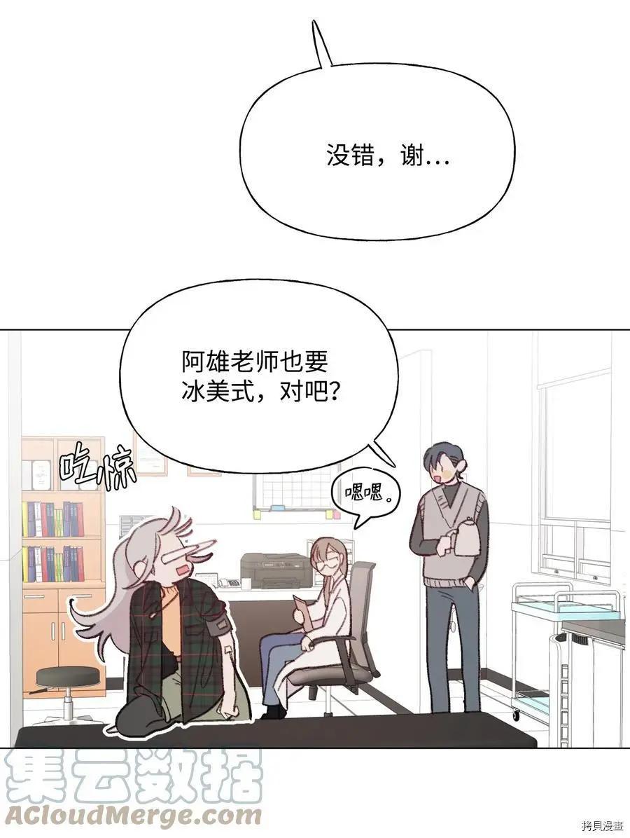《Mushroom Soup 蘑菇汤》第82话 第15页
