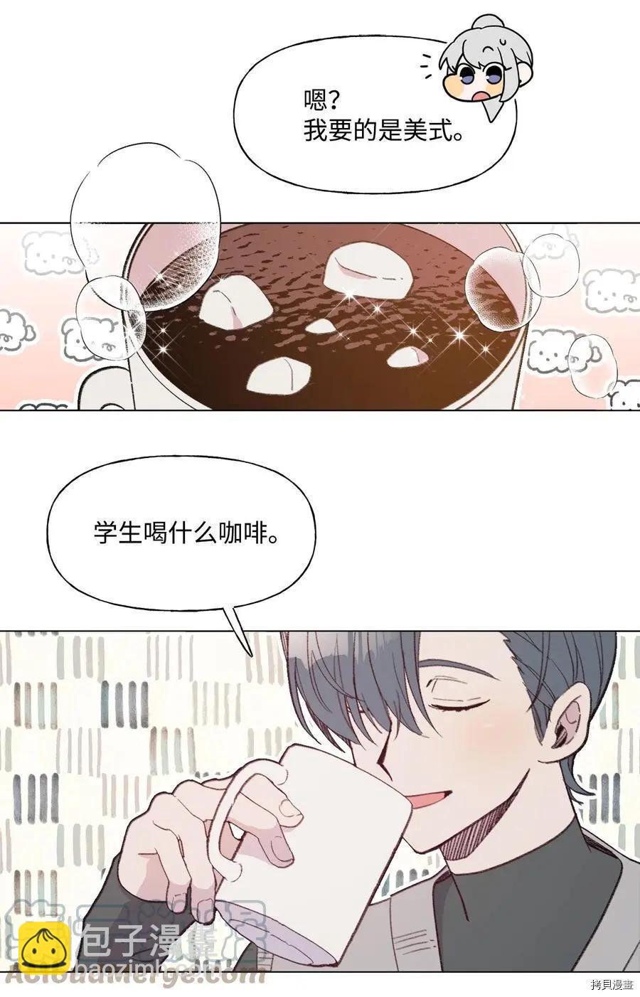 《Mushroom Soup 蘑菇汤》第82话 第19页