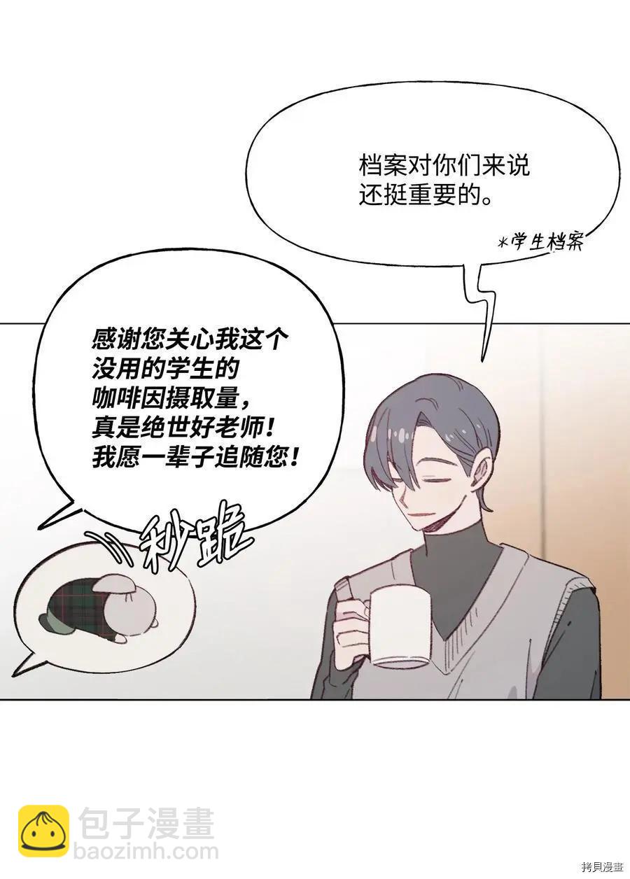 《Mushroom Soup 蘑菇汤》第82话 第22页