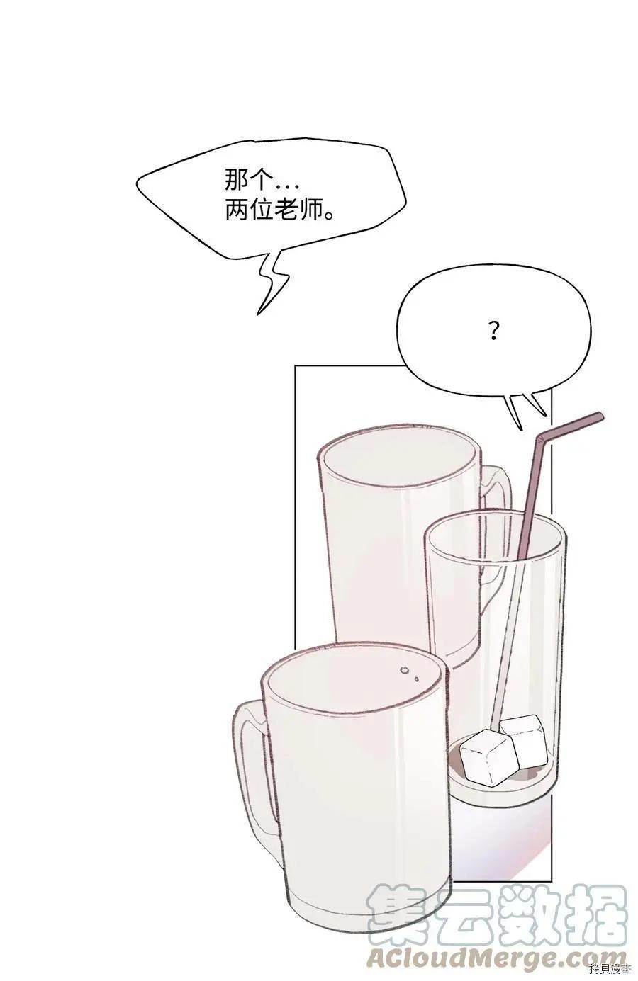 《Mushroom Soup 蘑菇汤》第82话 第23页