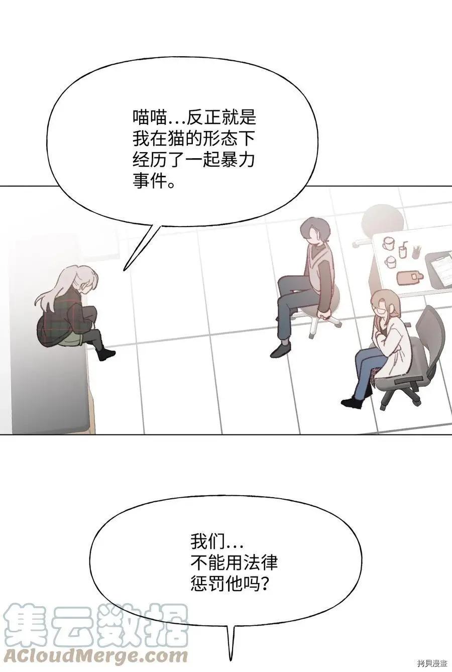 《Mushroom Soup 蘑菇汤》第82话 第25页