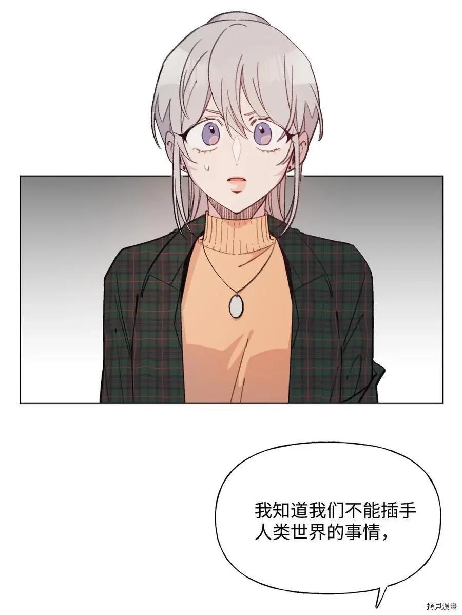 《Mushroom Soup 蘑菇汤》第82话 第26页