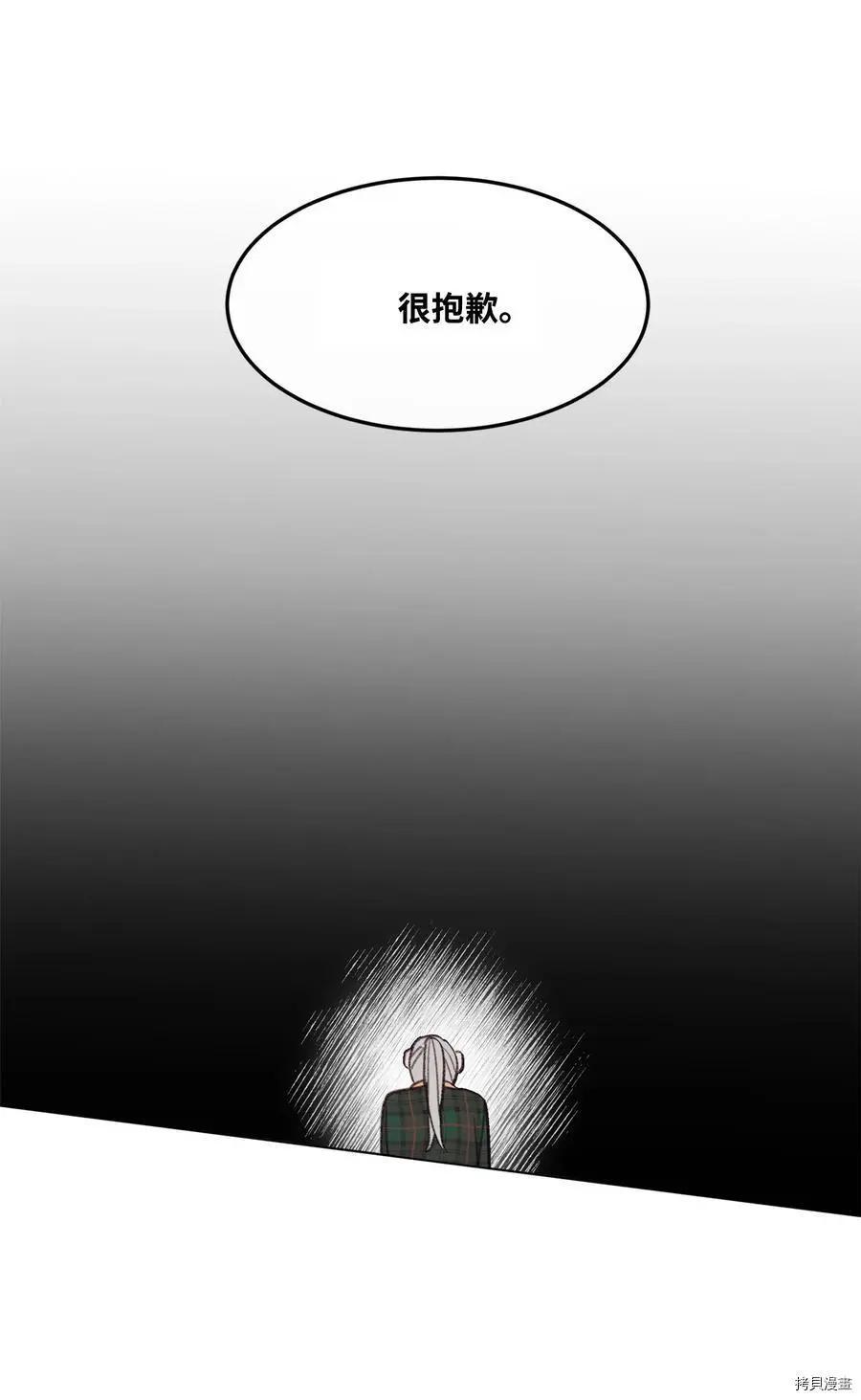 《Mushroom Soup 蘑菇汤》第82话 第30页