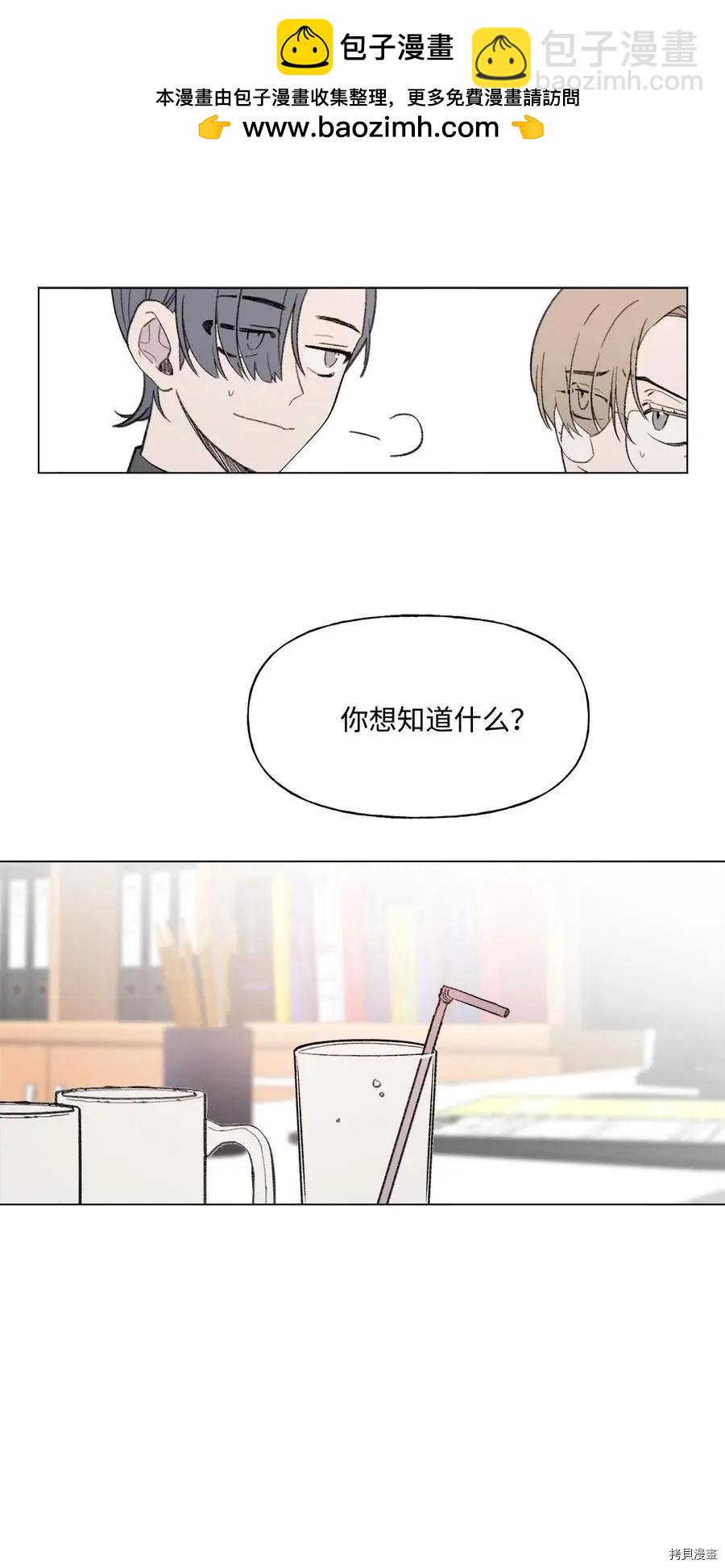 《Mushroom Soup 蘑菇汤》第82话 第34页
