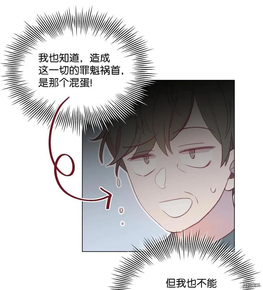 《Mushroom Soup 蘑菇汤》第82话 第38页