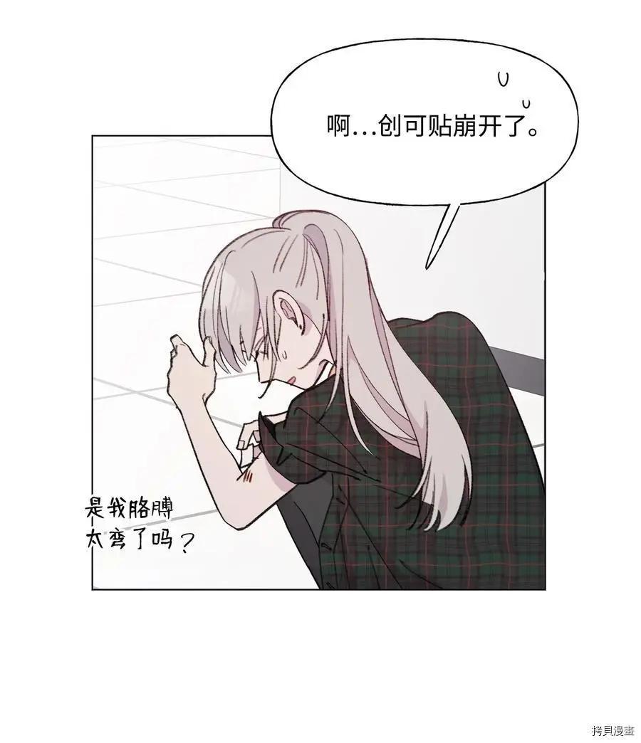 《Mushroom Soup 蘑菇汤》第82话 第40页