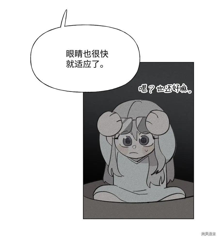 《Mushroom Soup 蘑菇汤》第82话 第4页