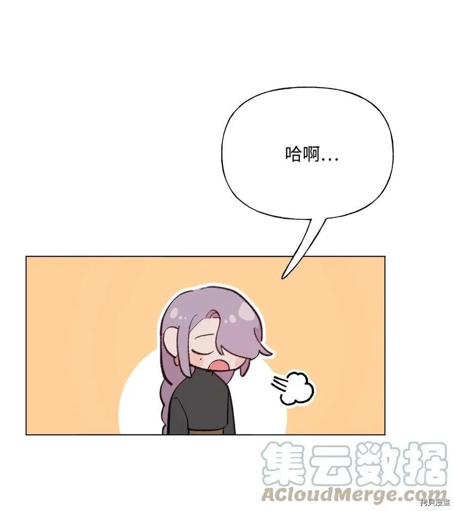 《Mushroom Soup 蘑菇汤》第86话 第13页