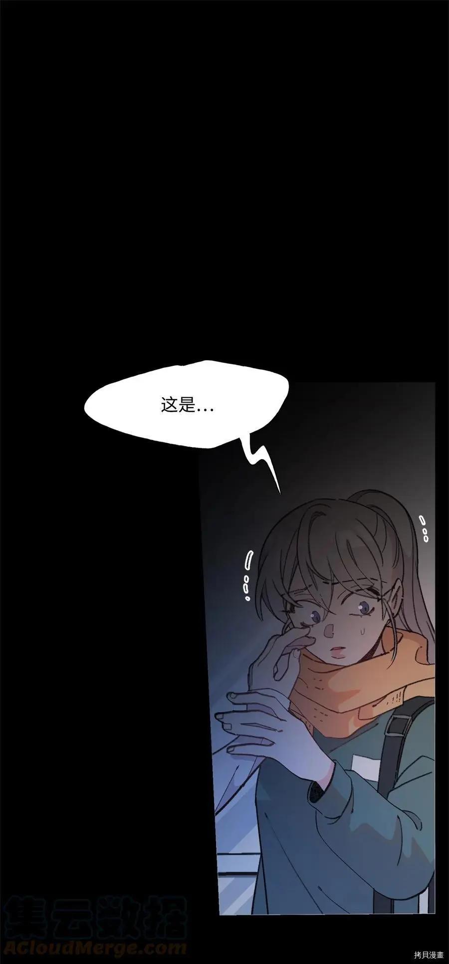 《Mushroom Soup 蘑菇汤》第86话 第1页