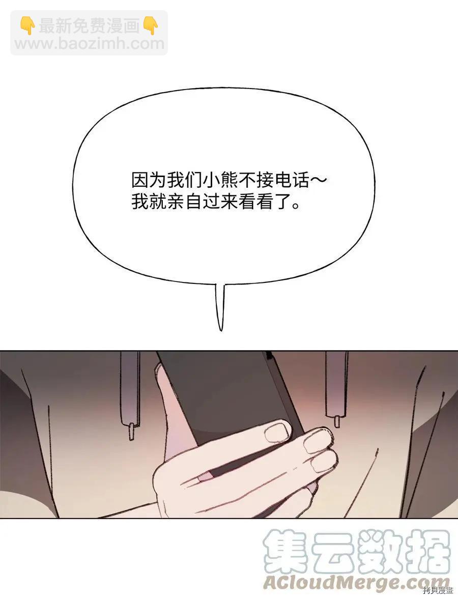 《Mushroom Soup 蘑菇汤》第86话 第22页