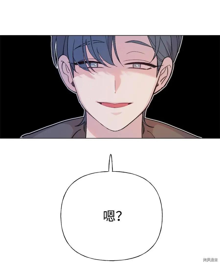 《Mushroom Soup 蘑菇汤》第86话 第24页