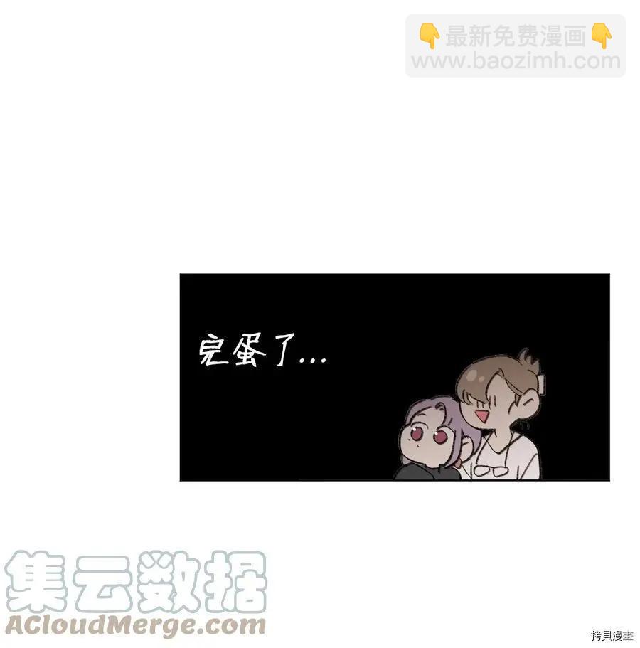 《Mushroom Soup 蘑菇汤》第86话 第25页