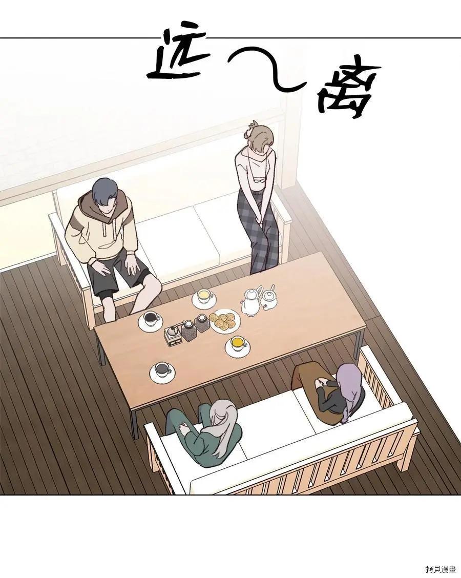 《Mushroom Soup 蘑菇汤》第86话 第27页