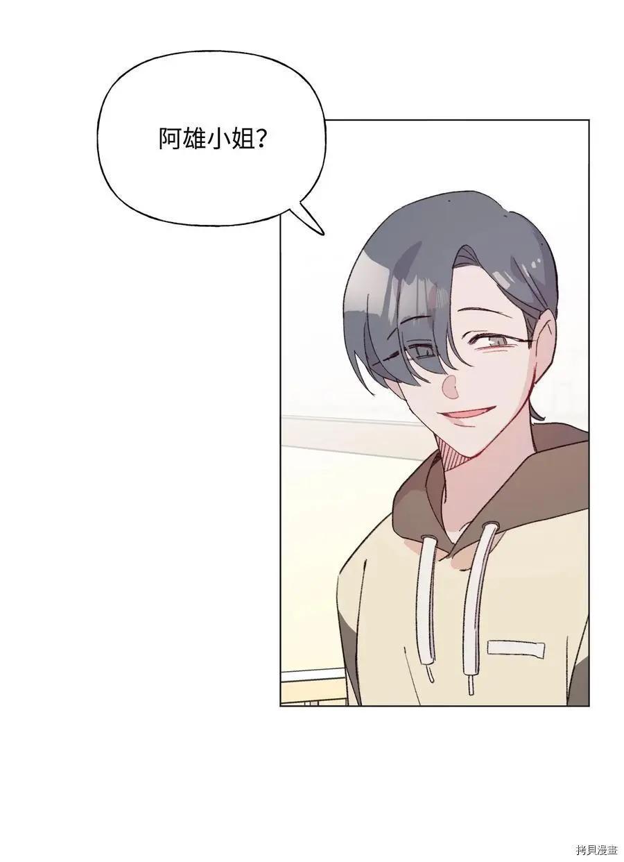 《Mushroom Soup 蘑菇汤》第86话 第29页