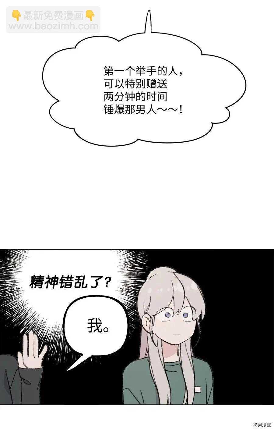 《Mushroom Soup 蘑菇汤》第86话 第35页
