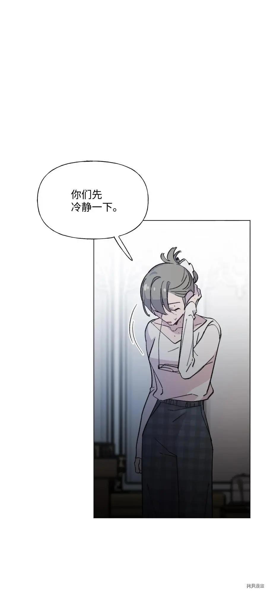 《Mushroom Soup 蘑菇汤》第86话 第6页