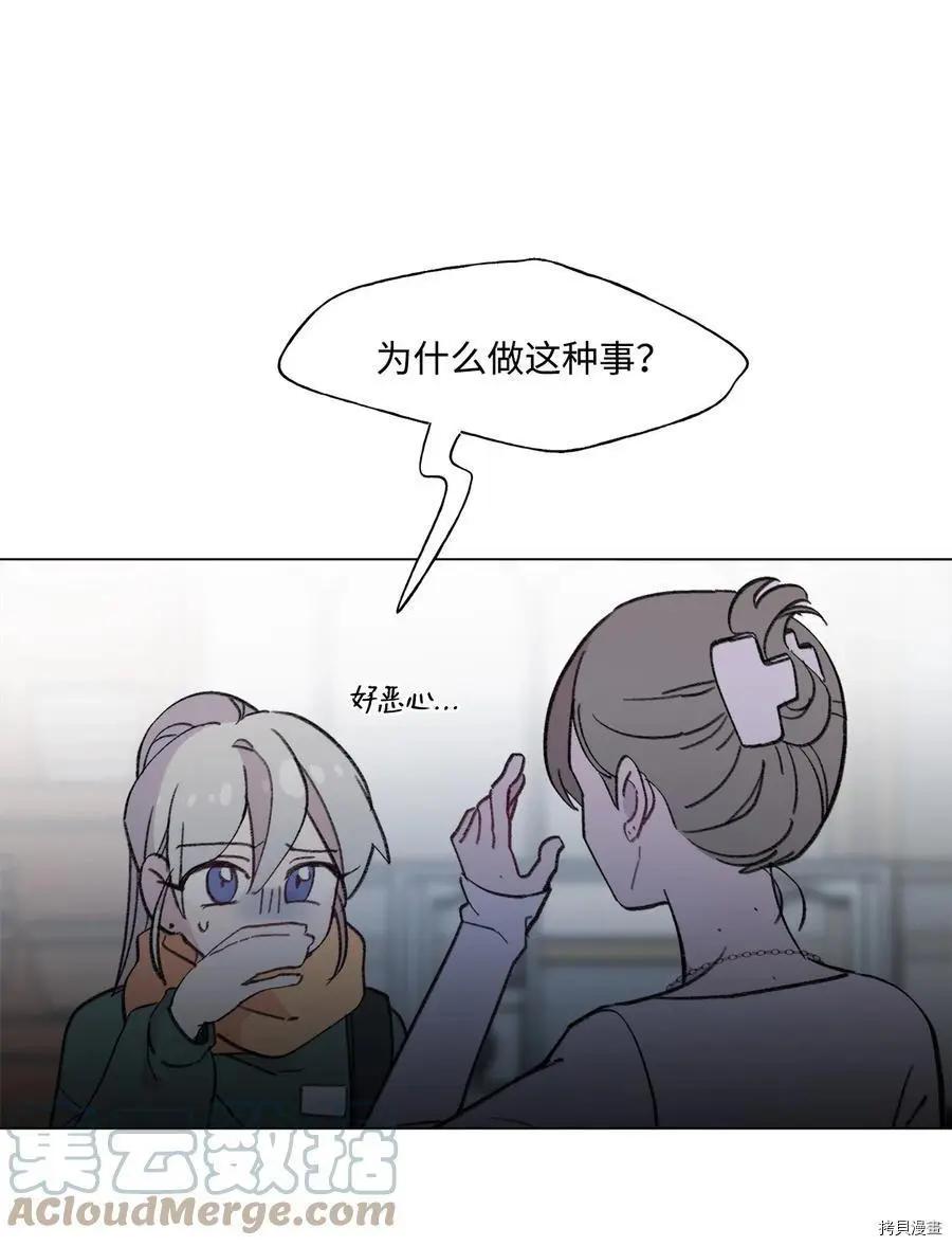 《Mushroom Soup 蘑菇汤》第86话 第7页